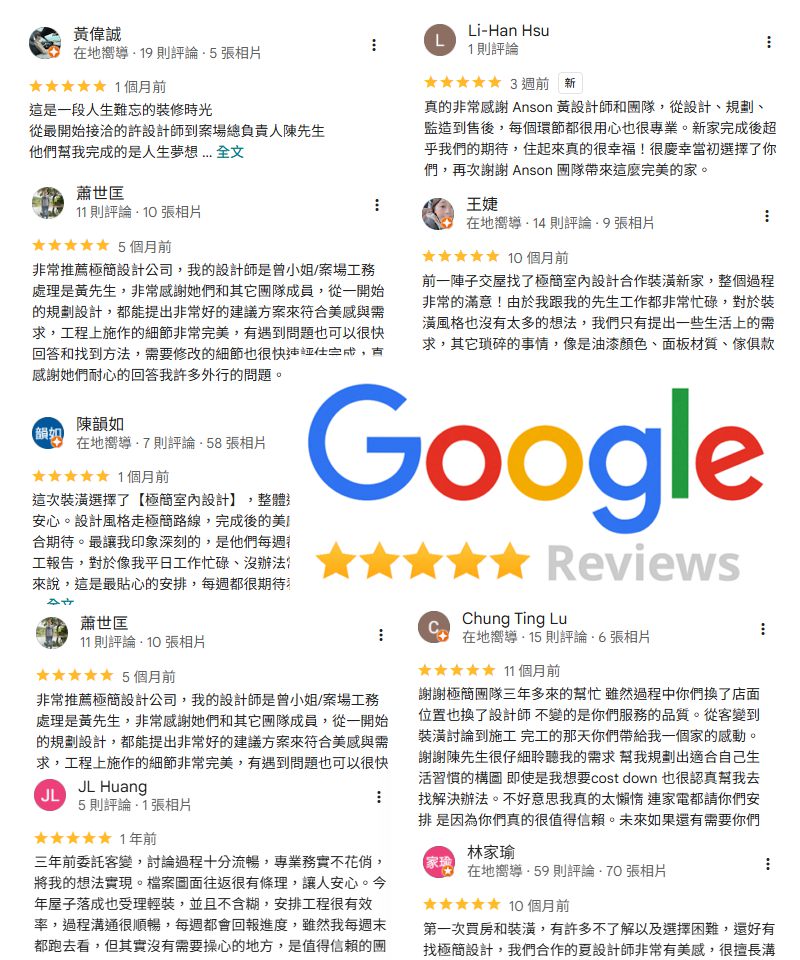 客戶真實推薦｜見證極簡設計的價值