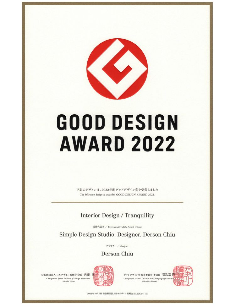 極簡設計榮獲2022日本優良設計獎Good Design Award殊榮