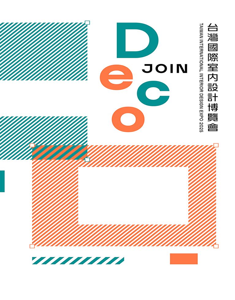 《減法設計的分工美學軟裝 vs. 硬裝》設計對談@2025台灣國際室內設計博覽會