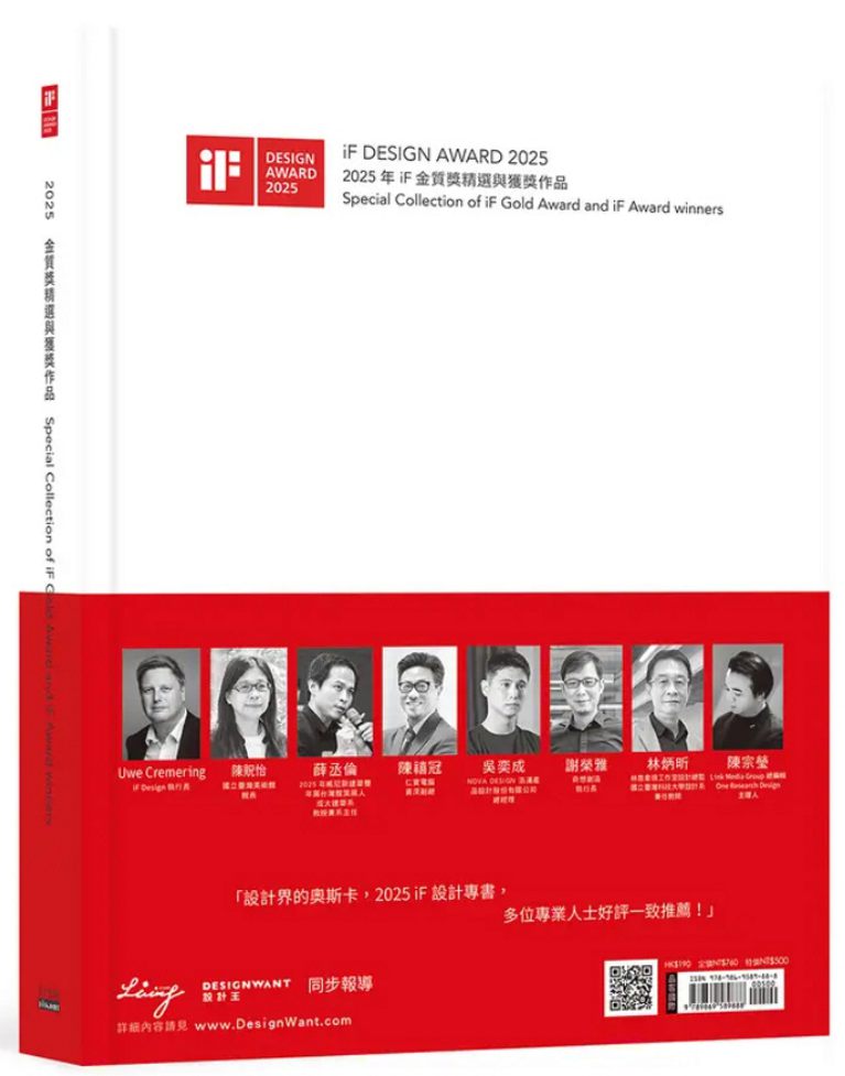 2025年iF金質獎精選與獲獎作品