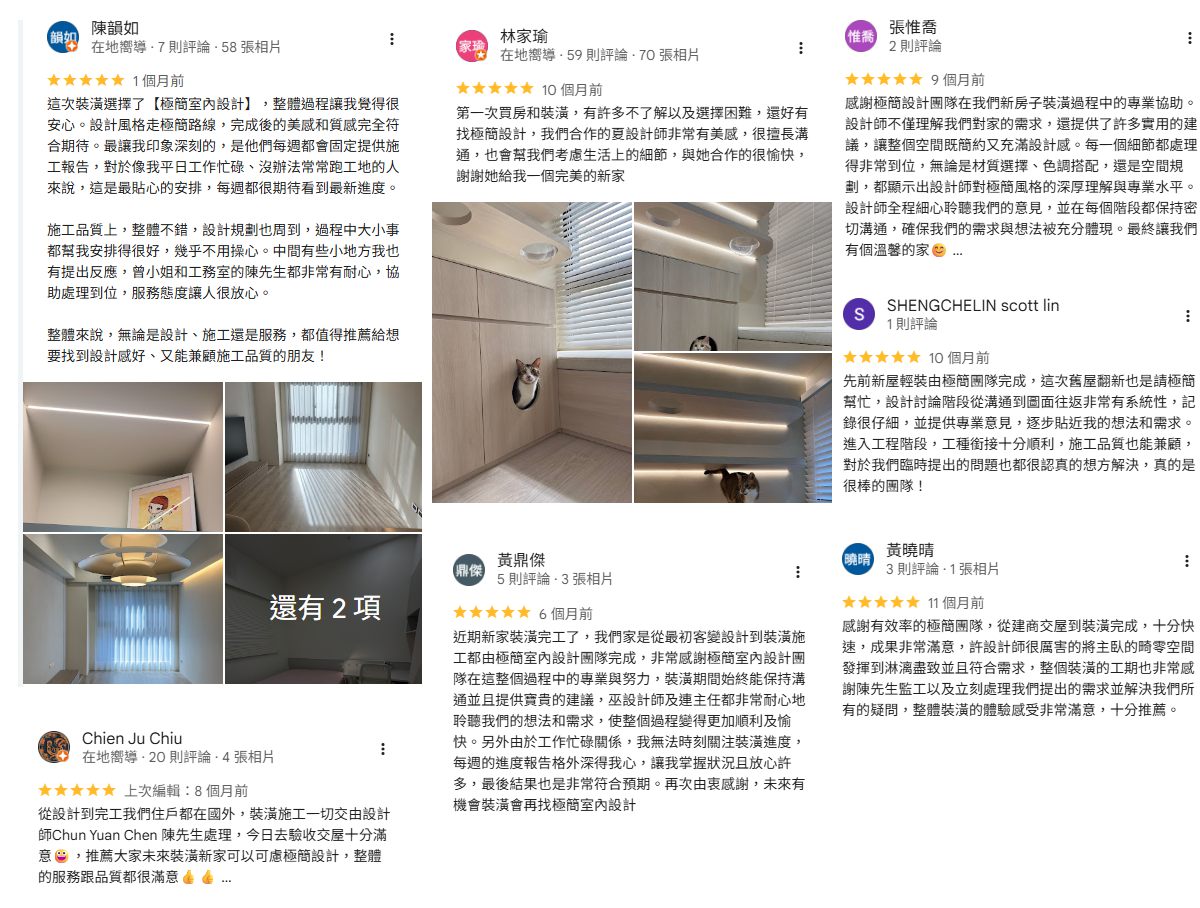 客戶心聲｜真實推薦，見證極簡設計的價值