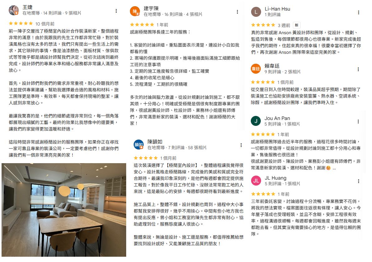 客戶心聲｜真實推薦，見證極簡設計的價值