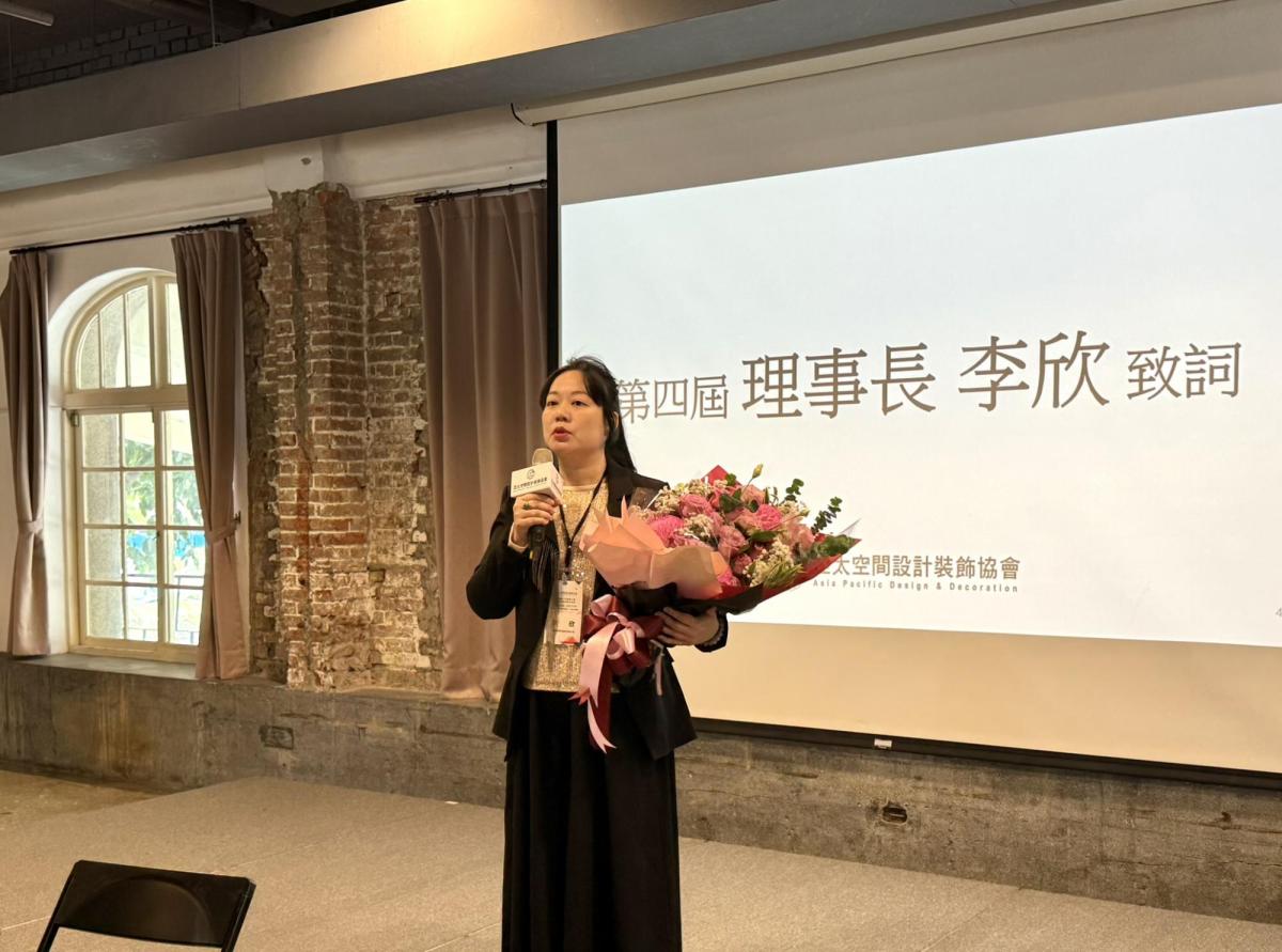 深耕軟裝美學新紀元：極簡設計攜手亞飾協，定義「家」的質感生活